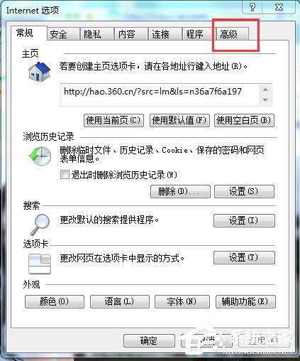為什么百度圖片打不開？Win7網頁百度圖片打不開的解決方法