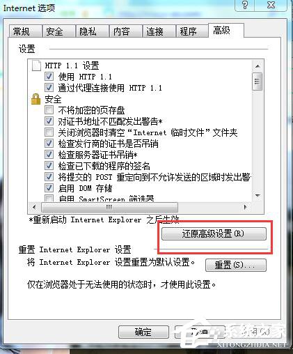 為什么百度圖片打不開？Win7網頁百度圖片打不開的解決方法