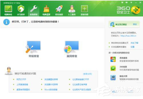 Win7網(wǎng)頁圖片打不開怎么辦？