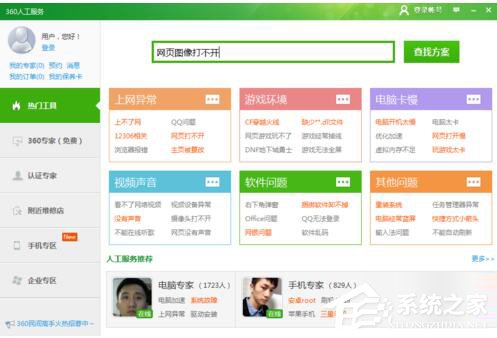 Win7網(wǎng)頁圖片打不開怎么辦？