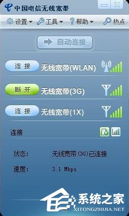 Win7無線網(wǎng)卡沒3G信號如何解決？
