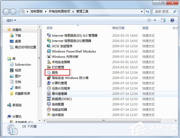Win7系統wuauclt.exe是什么進程？能否關閉？