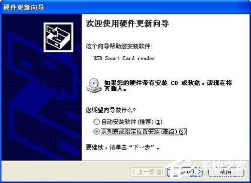 如何解決WinXP建行網(wǎng)銀盾無法識(shí)別的問題？