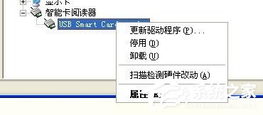 如何解決WinXP建行網(wǎng)銀盾無法識(shí)別的問題？
