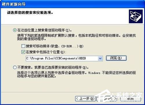 如何解決WinXP建行網(wǎng)銀盾無法識(shí)別的問題？