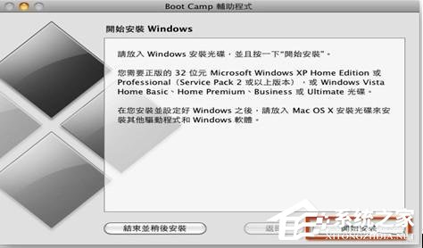 蘋果一體機裝Win7系統(tǒng)的方法