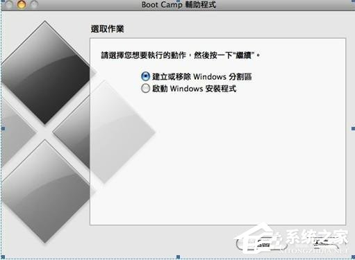 蘋果一體機裝Win7系統(tǒng)的方法