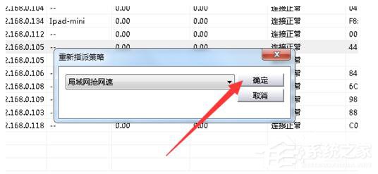 Win7局域網(wǎng)搶網(wǎng)速的方法 局域網(wǎng)怎么搶占網(wǎng)速？