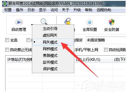 Win7局域網(wǎng)搶網(wǎng)速的方法 局域網(wǎng)怎么搶占網(wǎng)速？