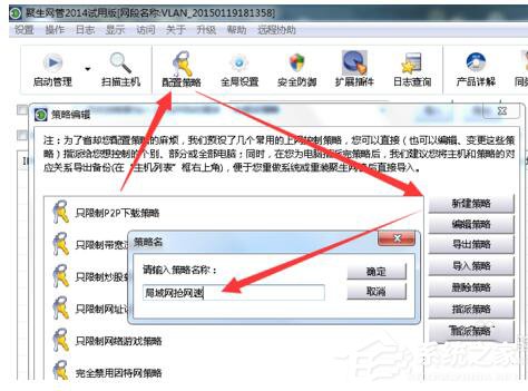Win7局域網(wǎng)搶網(wǎng)速的方法 局域網(wǎng)怎么搶占網(wǎng)速？