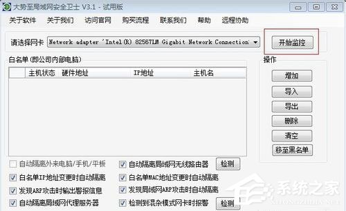 Win7系統(tǒng)電腦經(jīng)常掉線如何解決？Win7系統(tǒng)網(wǎng)絡(luò)掉線的解決辦法