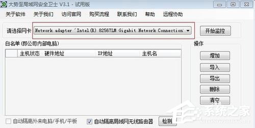 Win7系統(tǒng)電腦經(jīng)常掉線如何解決？Win7系統(tǒng)網(wǎng)絡(luò)掉線的解決辦法