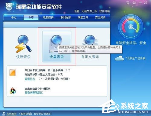 Win7系統(tǒng)電腦經(jīng)常掉線如何解決？Win7系統(tǒng)網(wǎng)絡(luò)掉線的解決辦法