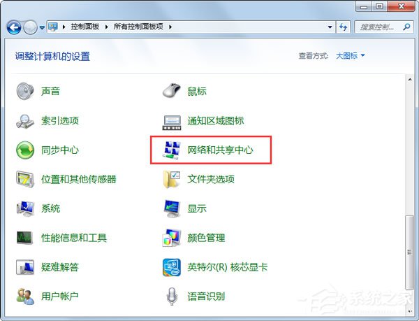 Win7系統遇到無線適配器或訪問點有問題如何解決？