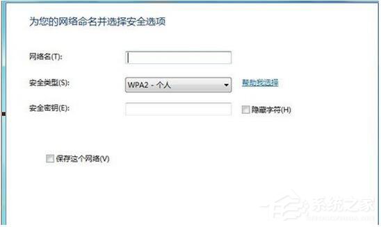 Win7系統(tǒng)如何設(shè)置無線網(wǎng)絡(luò)連接？