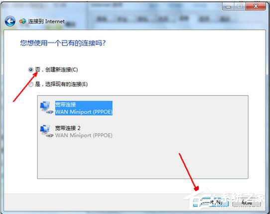 Win7系統(tǒng)如何設(shè)置無線網(wǎng)絡(luò)連接？