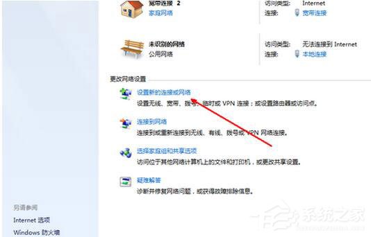 Win7系統(tǒng)如何設(shè)置無線網(wǎng)絡(luò)連接？