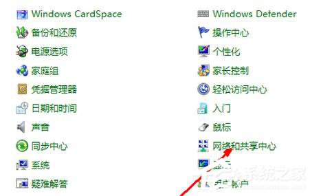 Win7系統(tǒng)如何設(shè)置無線網(wǎng)絡(luò)連接？