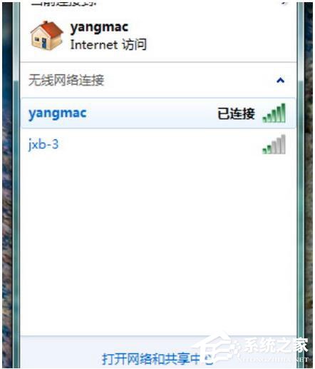 Win7系統(tǒng)如何設(shè)置無線網(wǎng)絡(luò)連接？