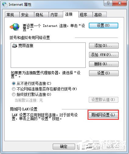 Win7系統如何設置代理服務器？ Win7系統代理服務器設置方法