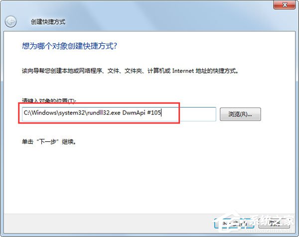 Win7系統(tǒng)如何實(shí)現(xiàn)3d桌面？Win7系統(tǒng)立體桌面怎么設(shè)置？