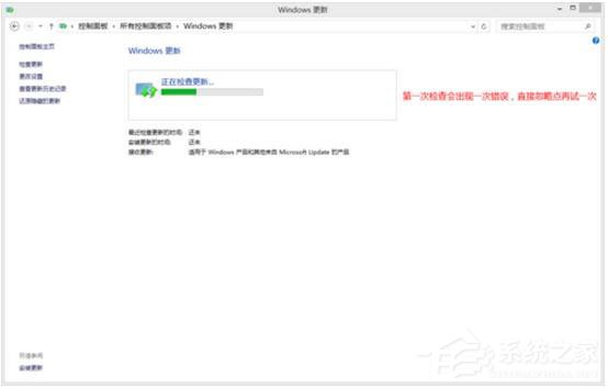 Win8更新提示錯(cuò)誤代碼8024402F怎么辦？