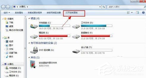 Win7高級(jí)電源管理在哪？設(shè)置高級(jí)電源管理的方法