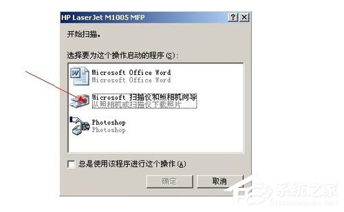 WinXP系統(tǒng)怎么用復(fù)印機(jī)掃描？使用復(fù)印機(jī)掃描的方法