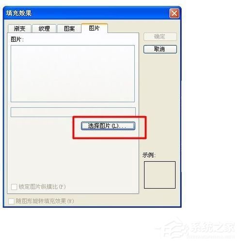 WinXP系統如何設置幻燈片背景？