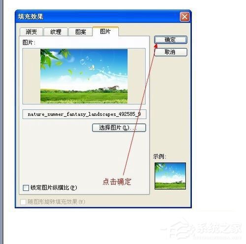 WinXP系統如何設置幻燈片背景？