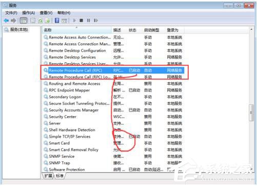 Win7系統(tǒng)RPC服務(wù)器不可用怎么辦？