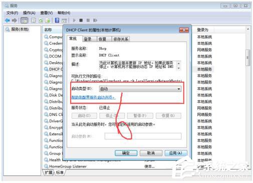 Win7系統(tǒng)RPC服務(wù)器不可用怎么辦？