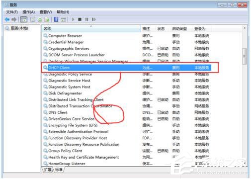 Win7系統(tǒng)RPC服務(wù)器不可用怎么辦？