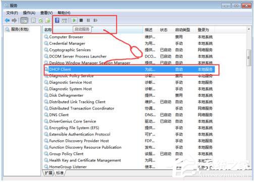 Win7系統(tǒng)RPC服務(wù)器不可用怎么辦？