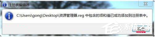 Win7資源管理器打不開怎么辦？如何解決？