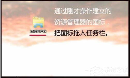 Win7資源管理器打不開怎么辦？如何解決？