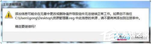 Win7資源管理器打不開怎么辦？如何解決？