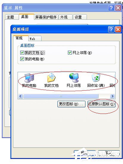 如何解決WinXP系統(tǒng)開機桌面變白顯示恢復Active Desktop的問題?