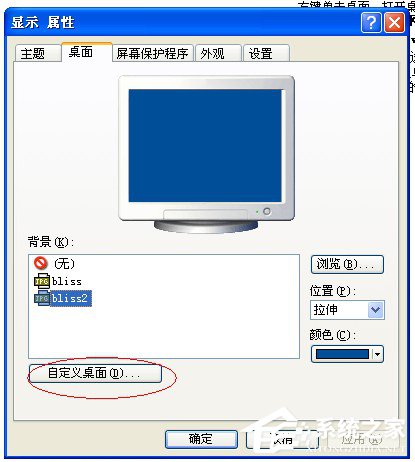 如何解決WinXP系統(tǒng)開機桌面變白顯示恢復Active Desktop的問題?