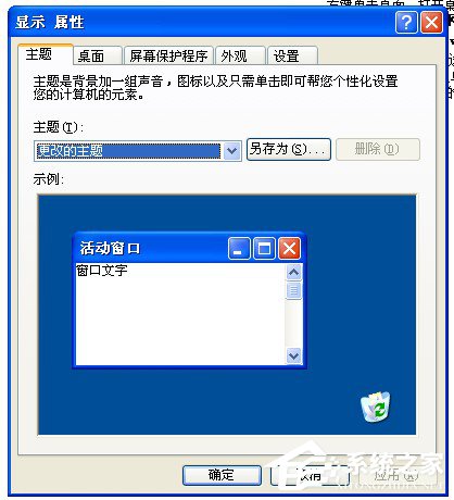 如何解決WinXP系統(tǒng)開機桌面變白顯示恢復Active Desktop的問題?