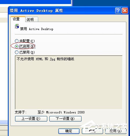 如何解決WinXP系統(tǒng)開機桌面變白顯示恢復Active Desktop的問題?