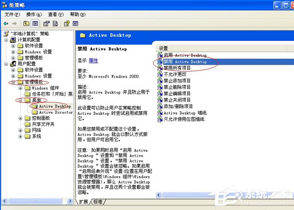 如何解決WinXP系統(tǒng)開機桌面變白顯示恢復Active Desktop的問題?