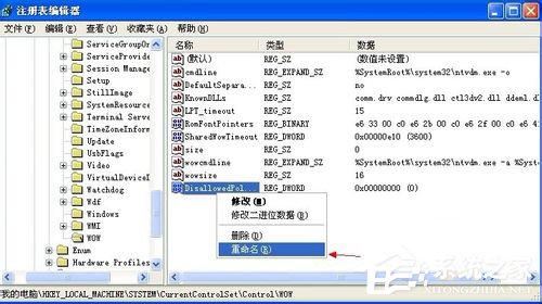 WinXP系統(tǒng)提示16位MS Dos子系統(tǒng)如何解決？