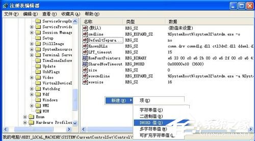 WinXP系統(tǒng)提示16位MS Dos子系統(tǒng)如何解決？