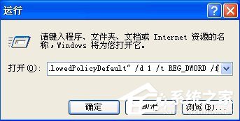 WinXP系統(tǒng)提示16位MS Dos子系統(tǒng)如何解決？
