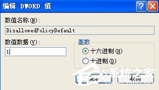 WinXP系統(tǒng)提示16位MS Dos子系統(tǒng)如何解決？
