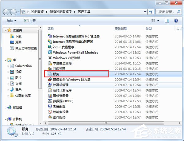 Win7系統(tǒng)無喇叭圖標提示由于沒有安裝音量控制程序如何解決？