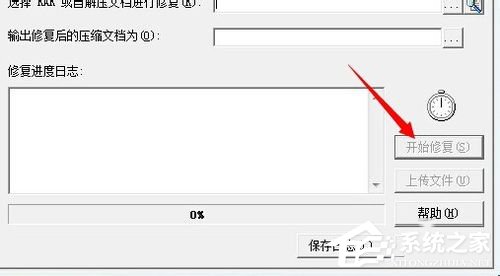 WinXP解壓文件提示不可預料的壓縮文件末端怎么辦？