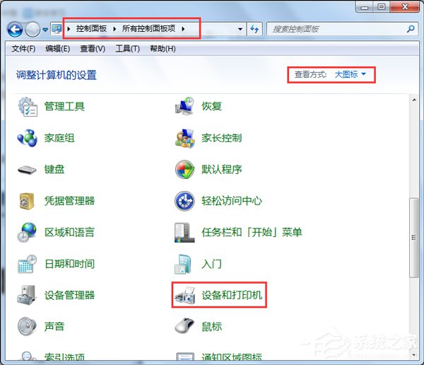 Win7打印機安裝失敗如何解決？Win7安裝打印機驅動的方法