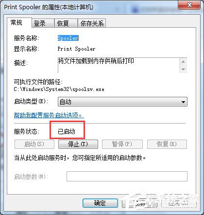 Win7打印機安裝失敗如何解決？Win7安裝打印機驅動的方法